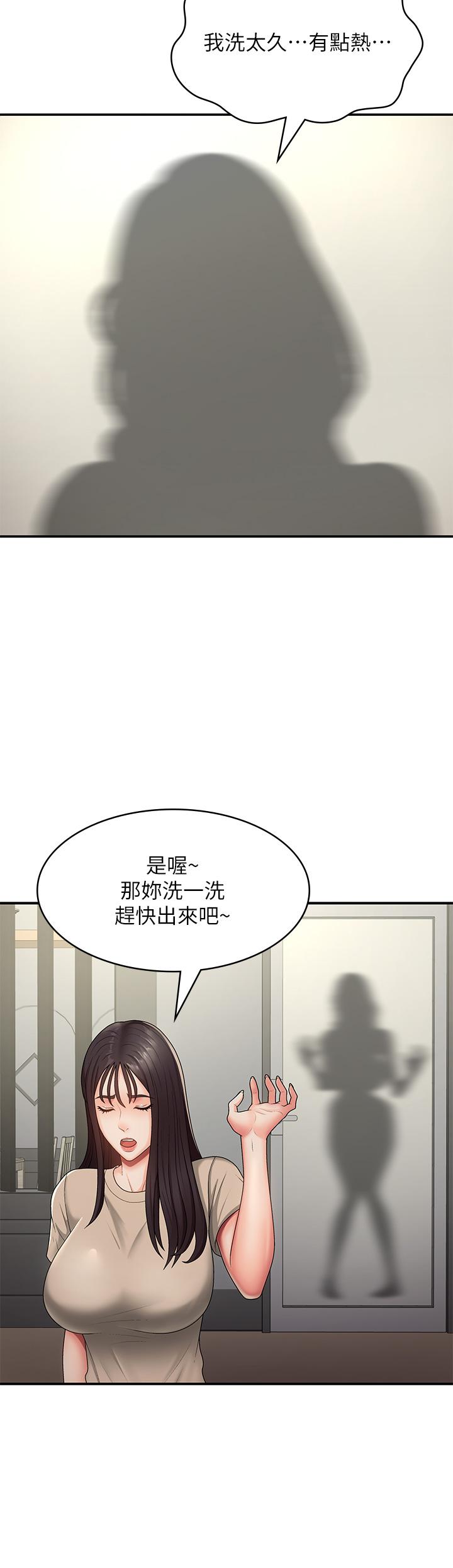 第66话-家伦，我还要！ - 第23.jpg页