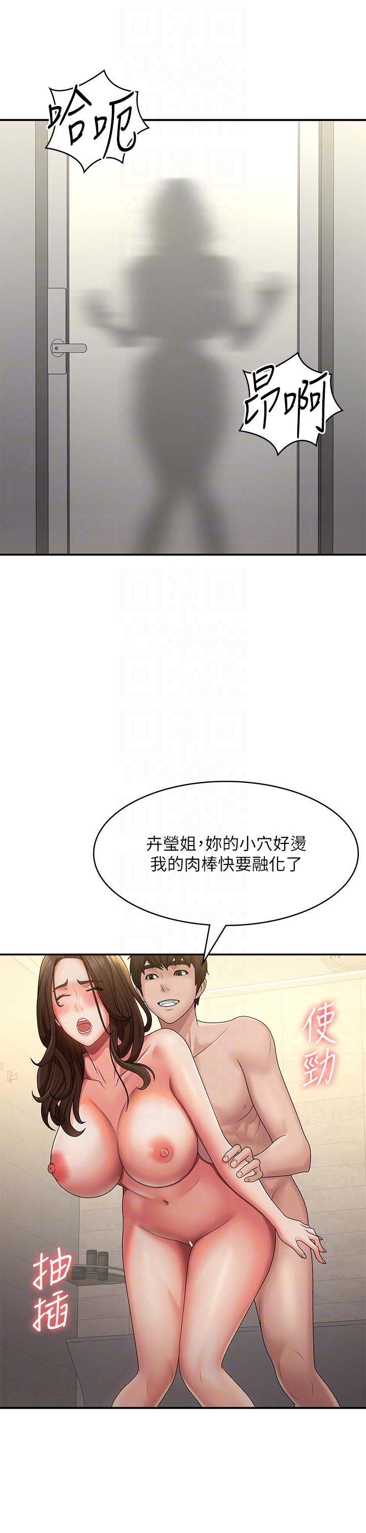 第66话-家伦，我还要！ - 第24.jpg页