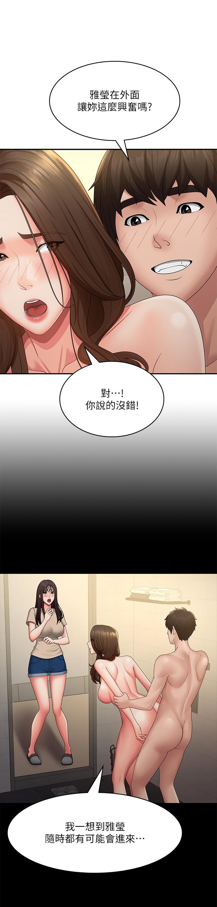 第66话-家伦，我还要！ - 第25.jpg页