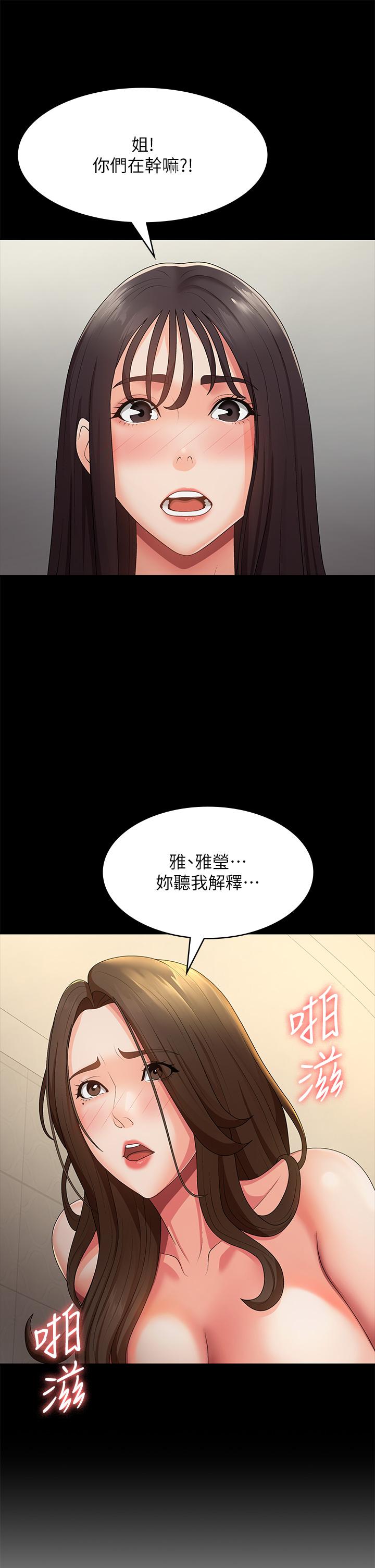 第66话-家伦，我还要！ - 第27.jpg页