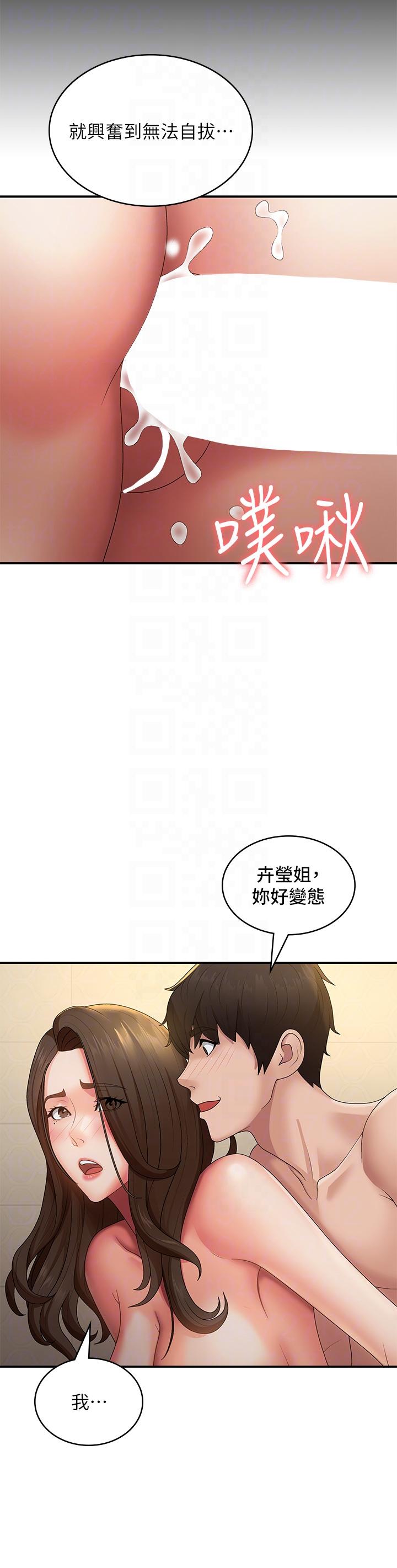 第66话-家伦，我还要！ - 第28.jpg页