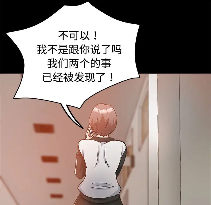 第4话 - 第101.jpg页