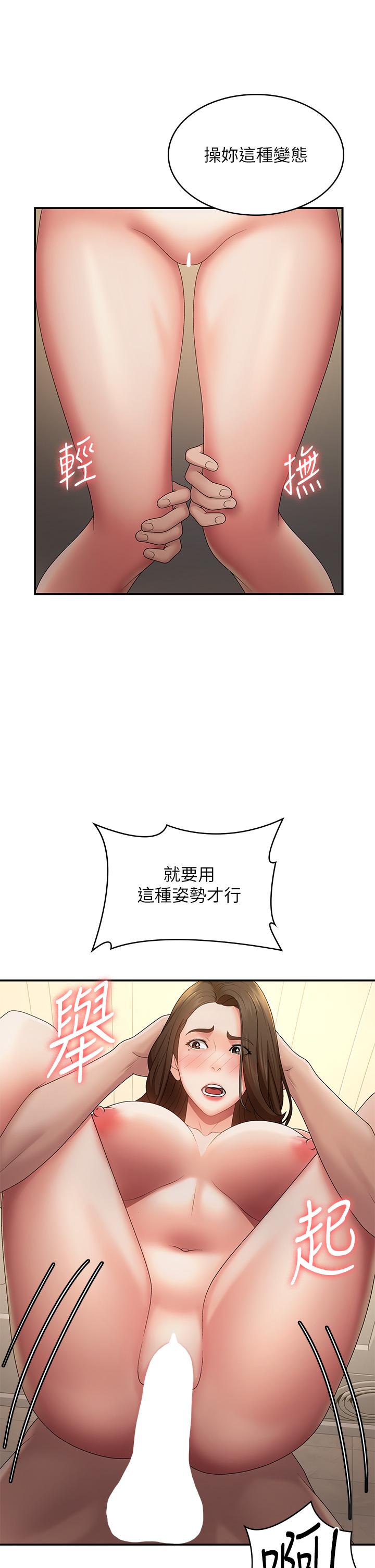 第66话-家伦，我还要！ - 第29.jpg页