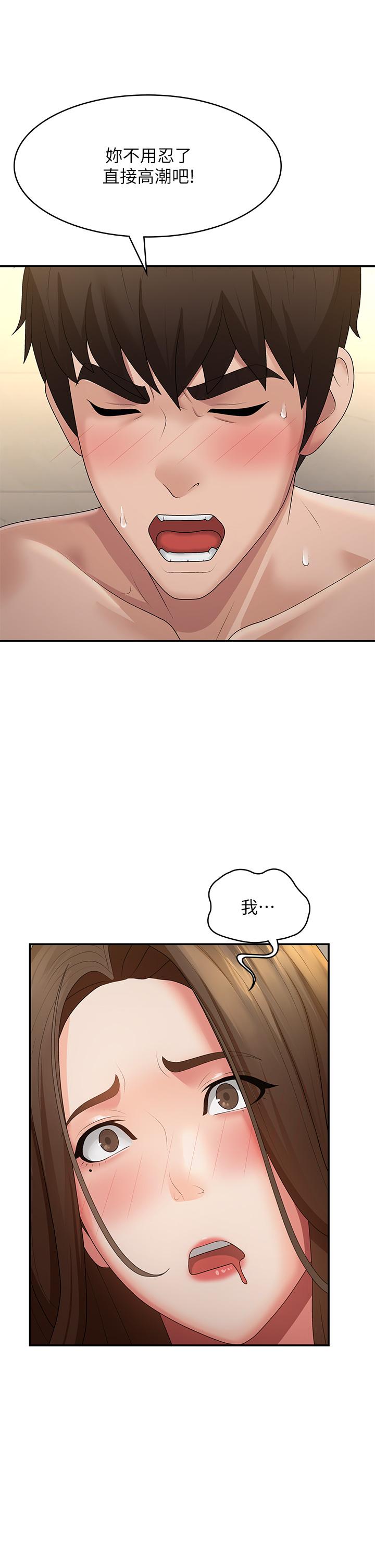 第66话-家伦，我还要！ - 第33.jpg页