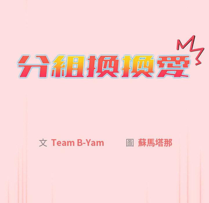 第71话 - 第26.jpg页