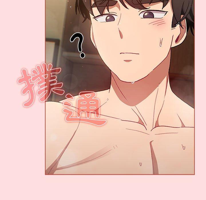 第71话 - 第55.jpg页