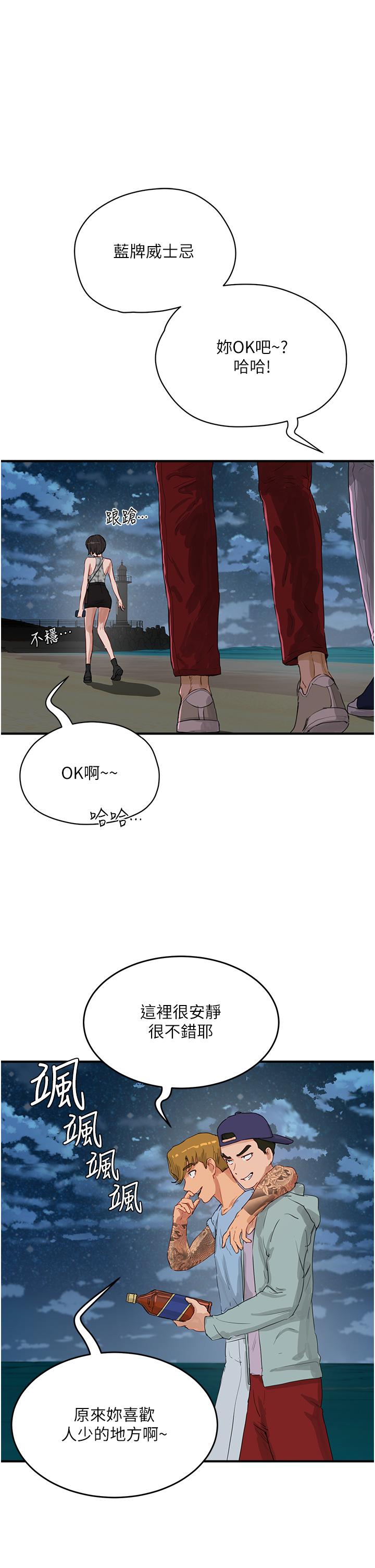 第69话-我要继续欺负你♥ - 第1.jpg页