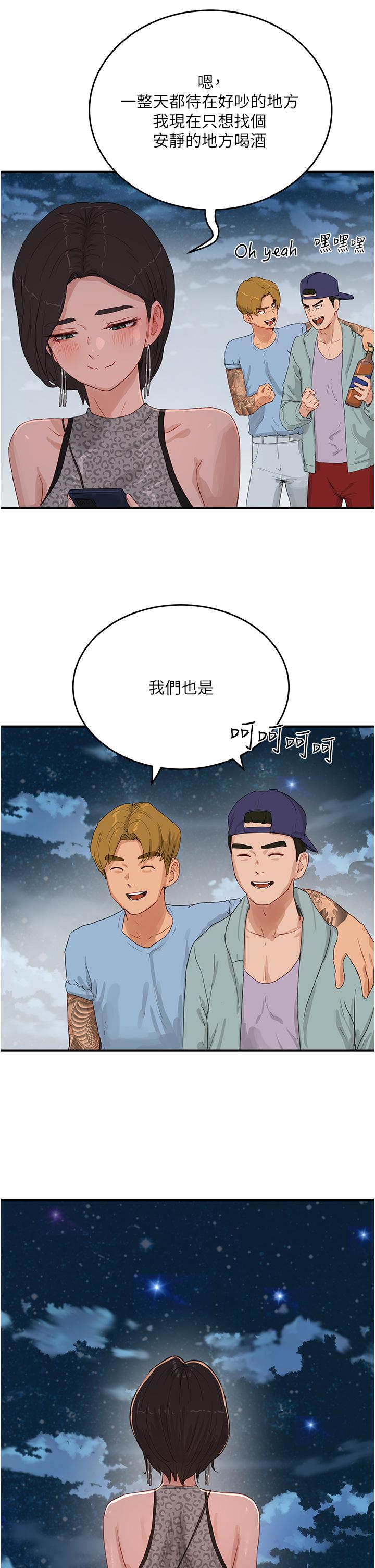 第69话-我要继续欺负你♥ - 第2.jpg页