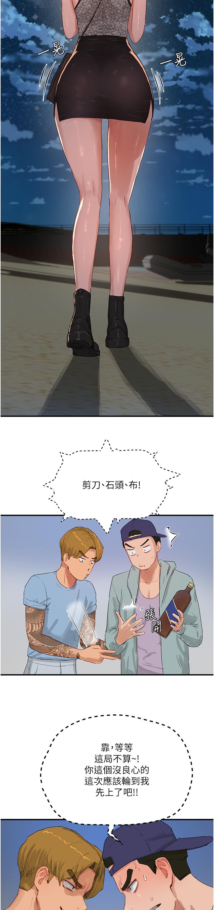第69话-我要继续欺负你♥ - 第3.jpg页