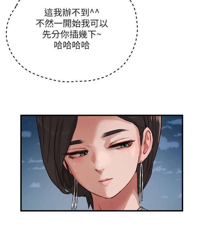 第69话-我要继续欺负你♥ - 第5.jpg页