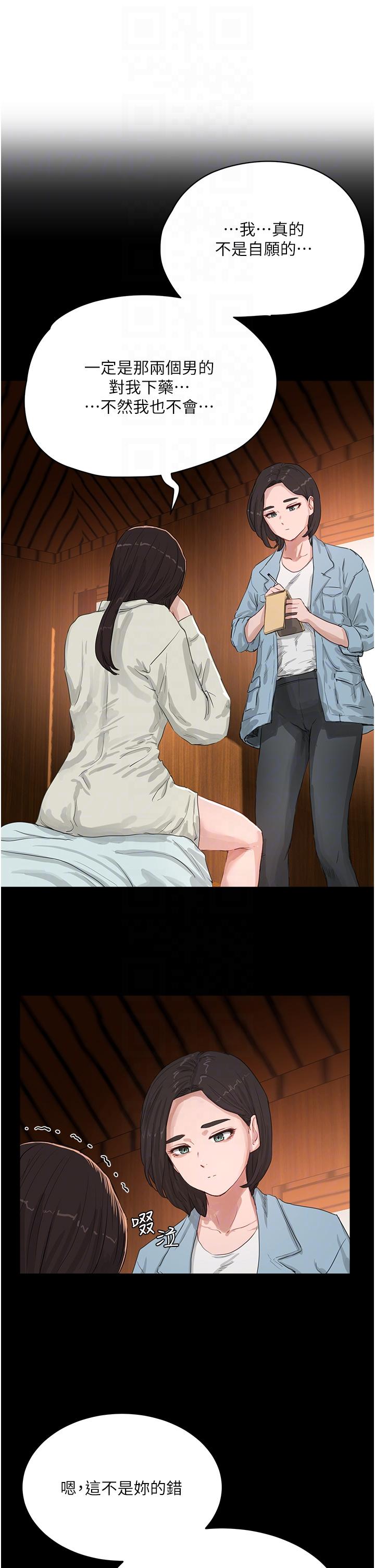 第69话-我要继续欺负你♥ - 第6.jpg页