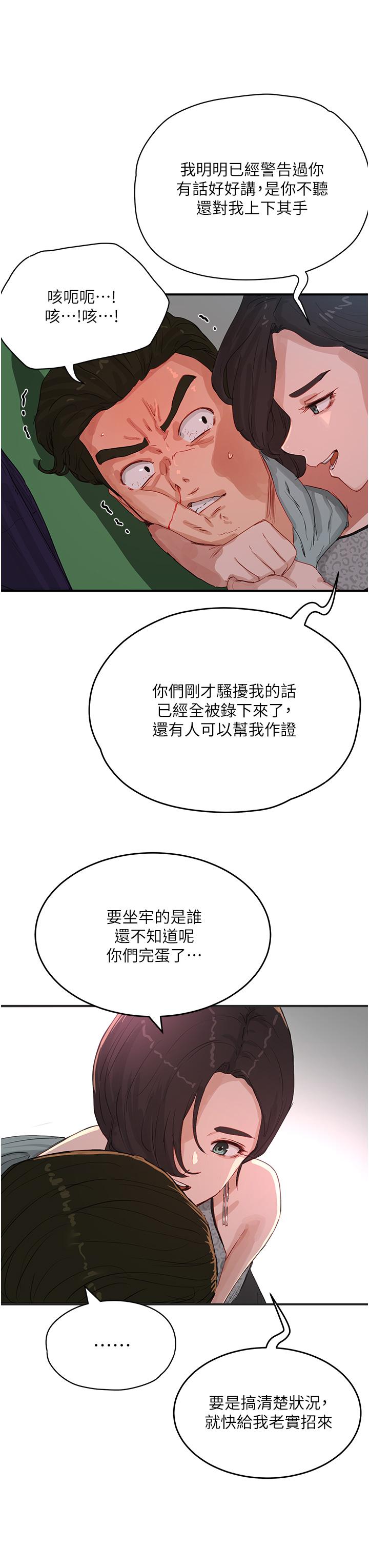 第69话-我要继续欺负你♥ - 第12.jpg页