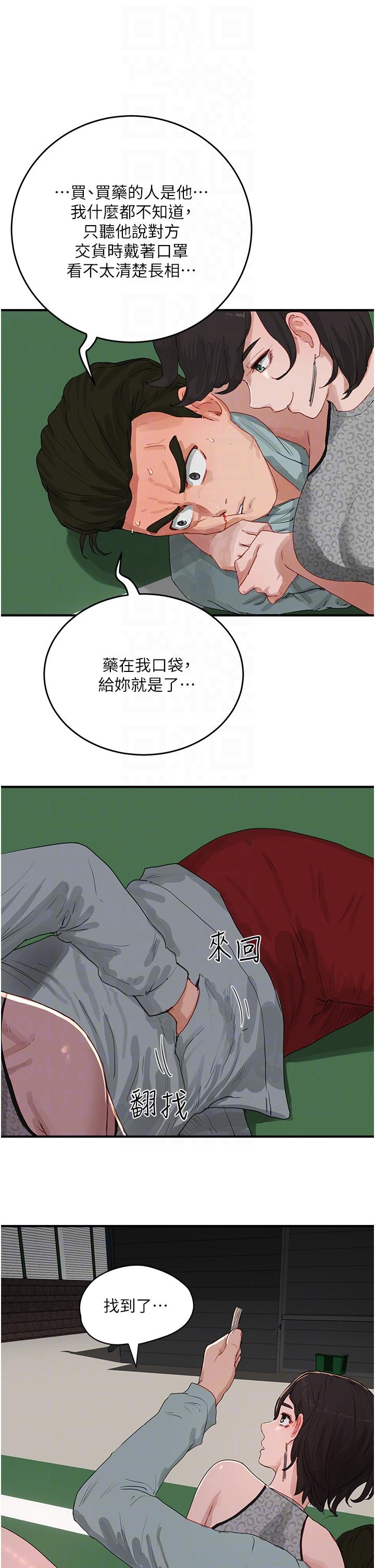 第69话-我要继续欺负你♥ - 第14.jpg页