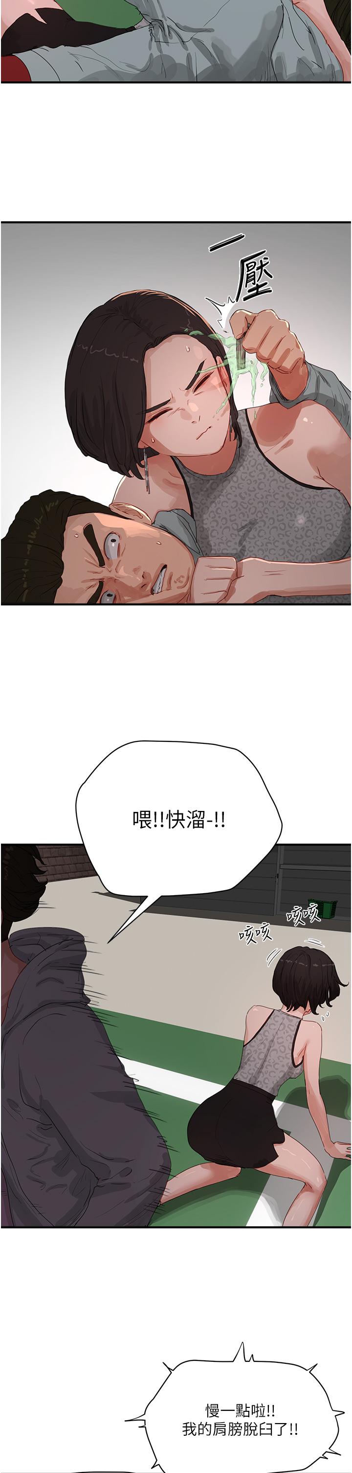 第69话-我要继续欺负你♥ - 第15.jpg页