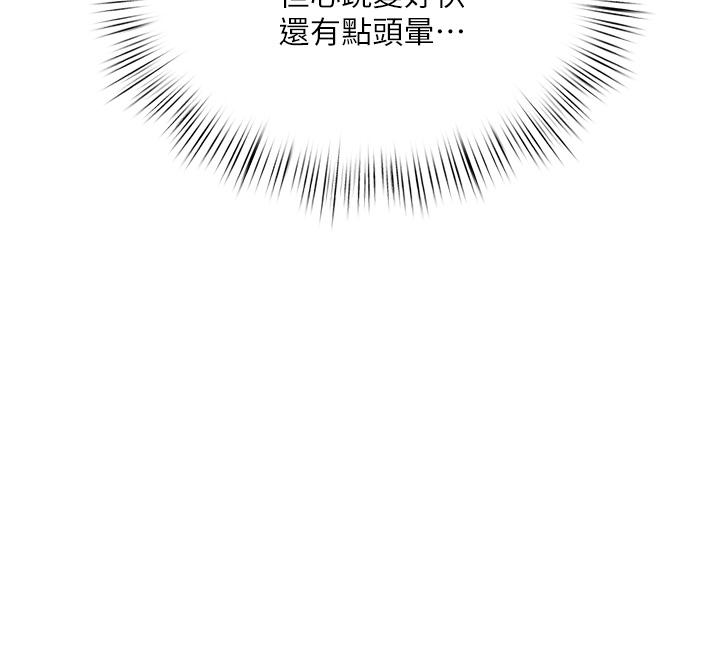 第69话-我要继续欺负你♥ - 第17.jpg页