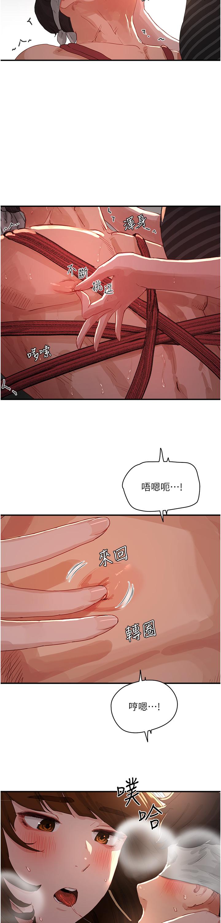 第69话-我要继续欺负你♥ - 第19.jpg页