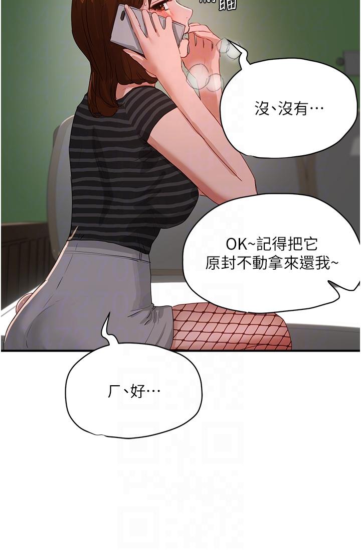 第69话-我要继续欺负你♥ - 第26.jpg页