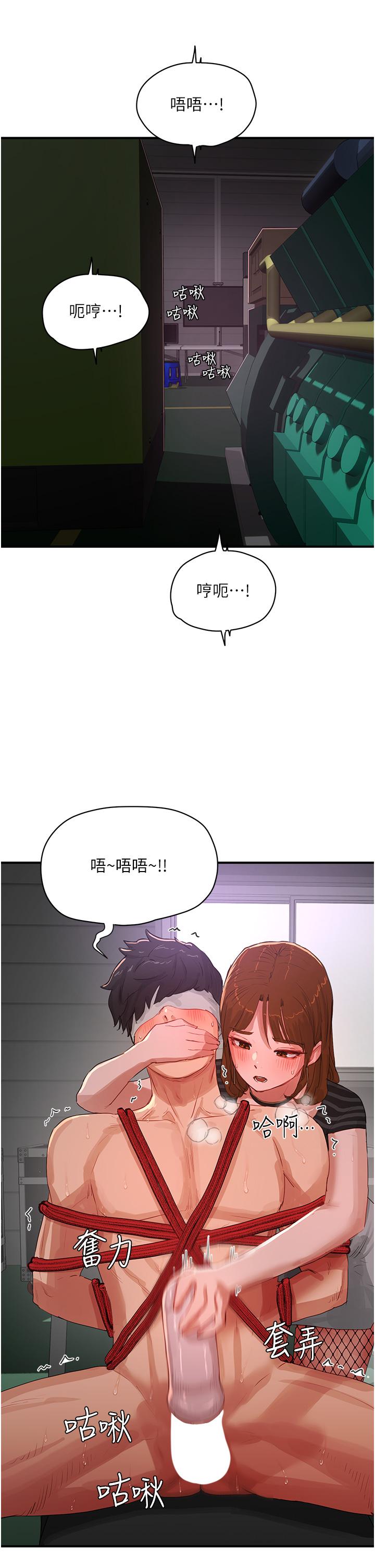 第69话-我要继续欺负你♥ - 第27.jpg页