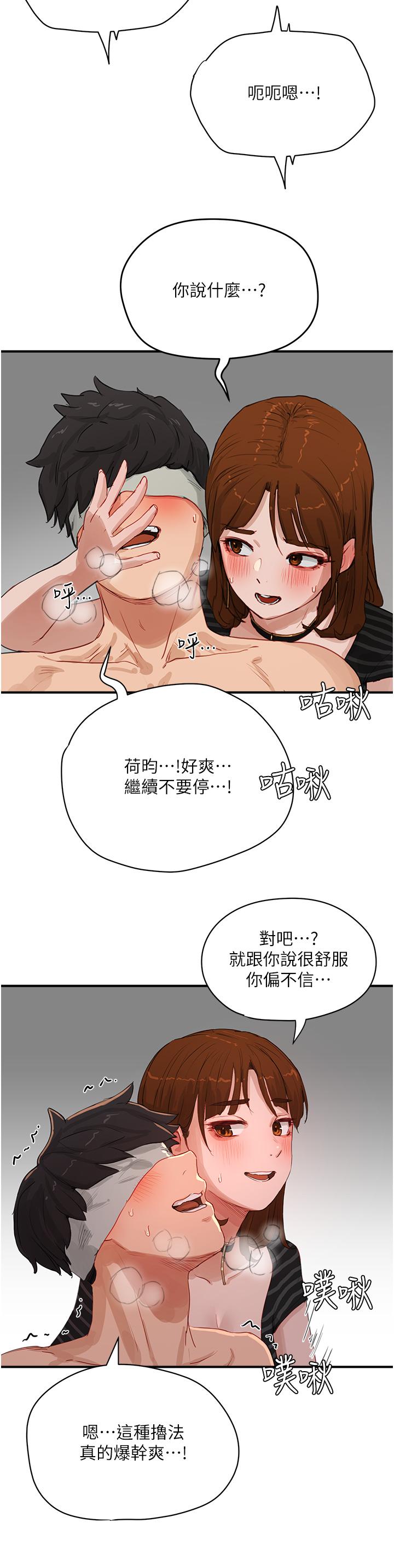 第69话-我要继续欺负你♥ - 第29.jpg页