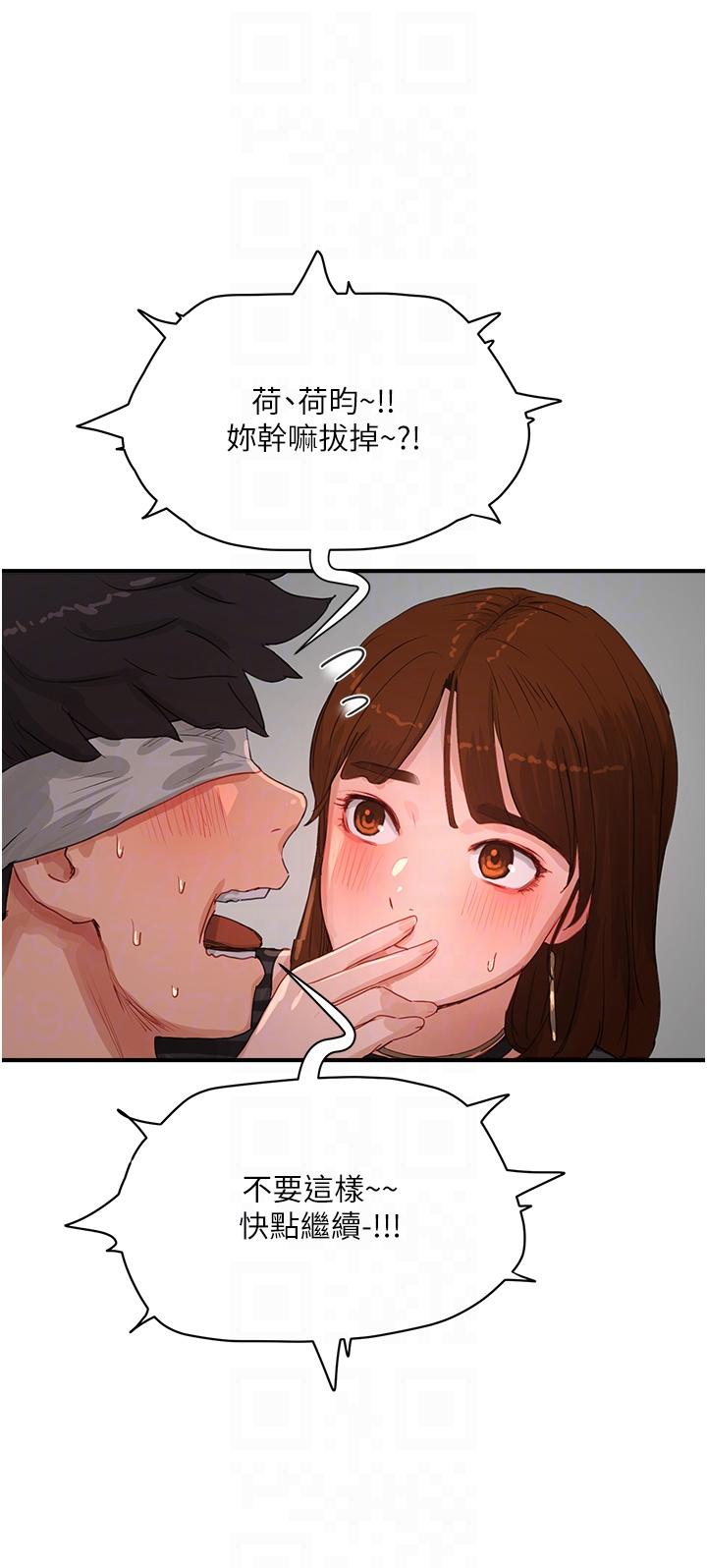 第69话-我要继续欺负你♥ - 第32.jpg页