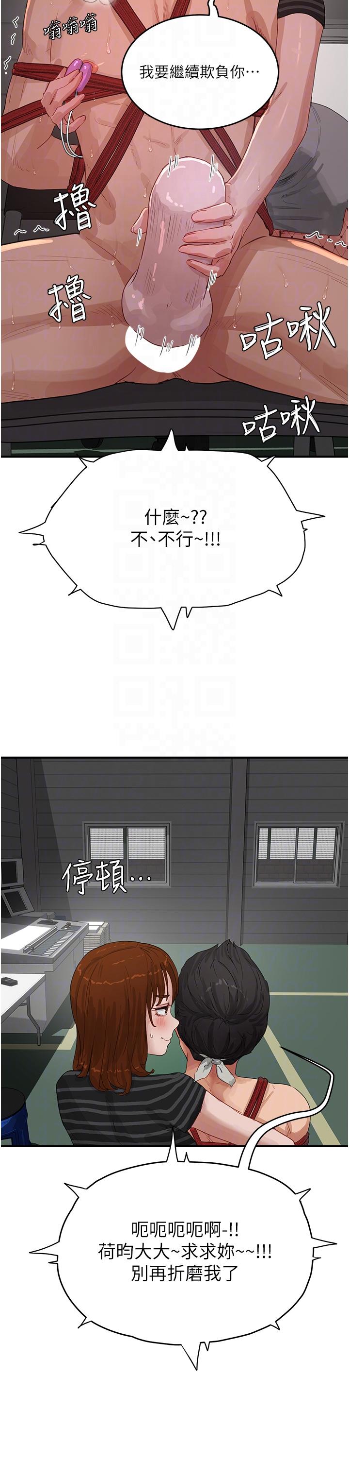 第69话-我要继续欺负你♥ - 第34.jpg页