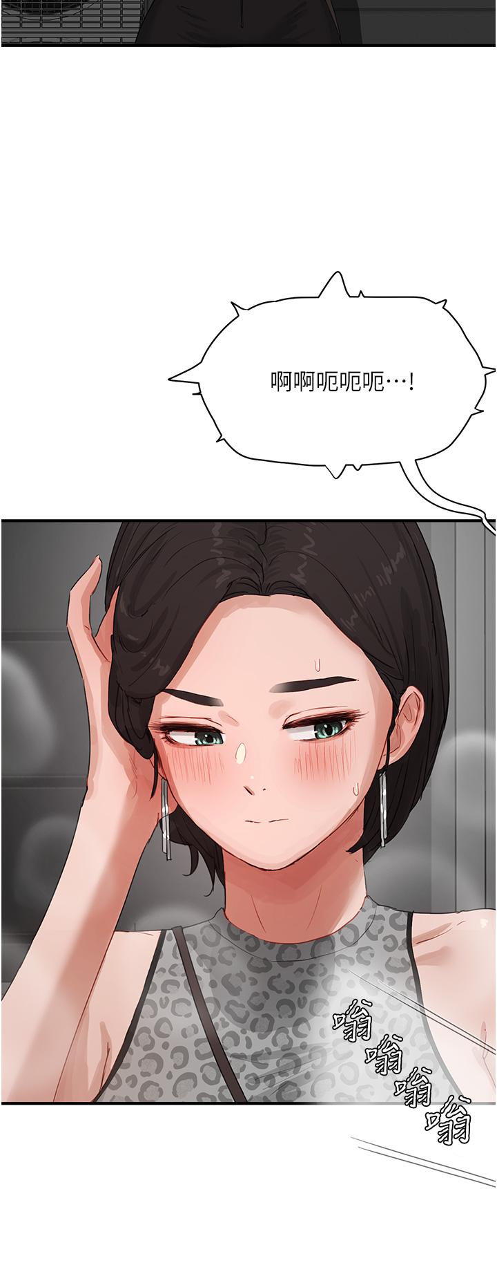 第69话-我要继续欺负你♥ - 第37.jpg页