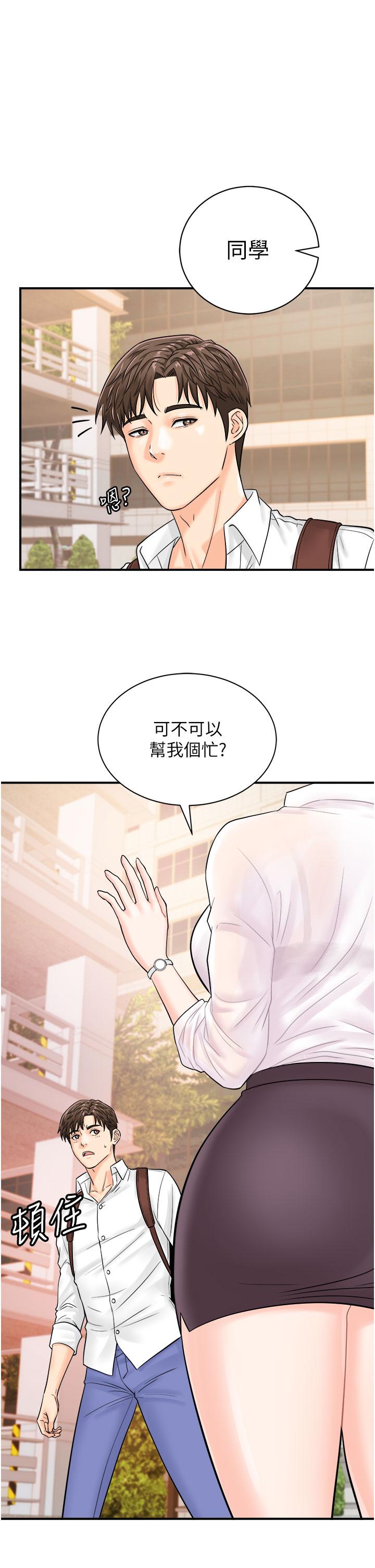第11话-我想看看你多猛… - 第1.jpg页