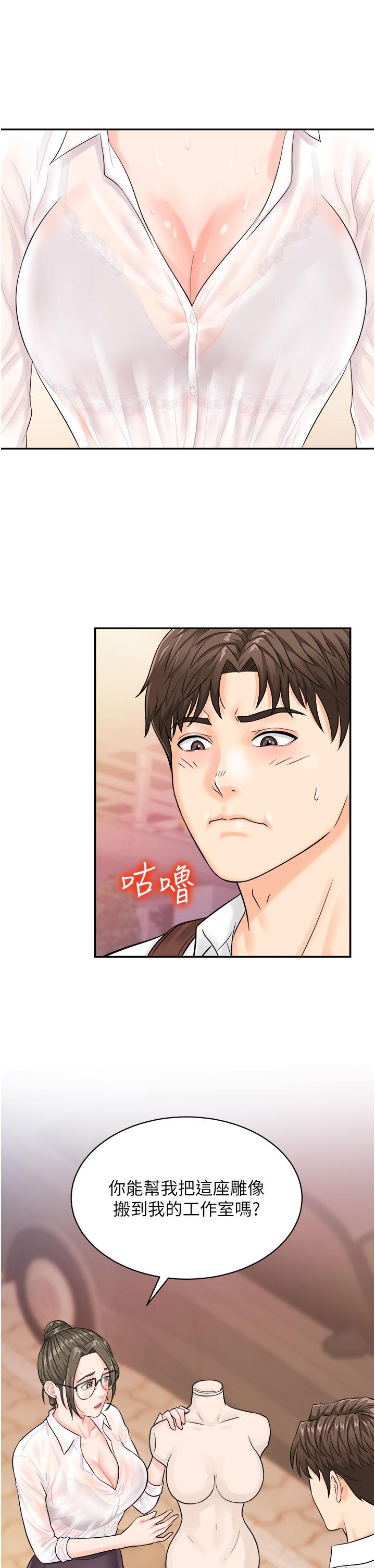 第11话-我想看看你多猛… - 第4.jpg页
