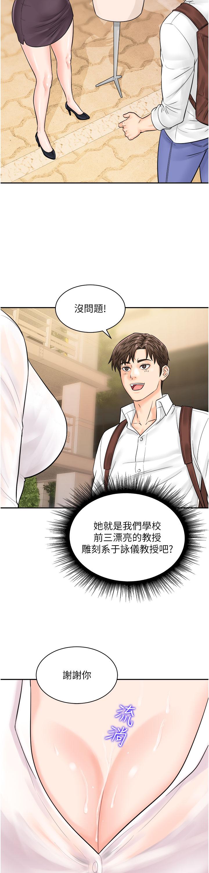 第11话-我想看看你多猛… - 第5.jpg页