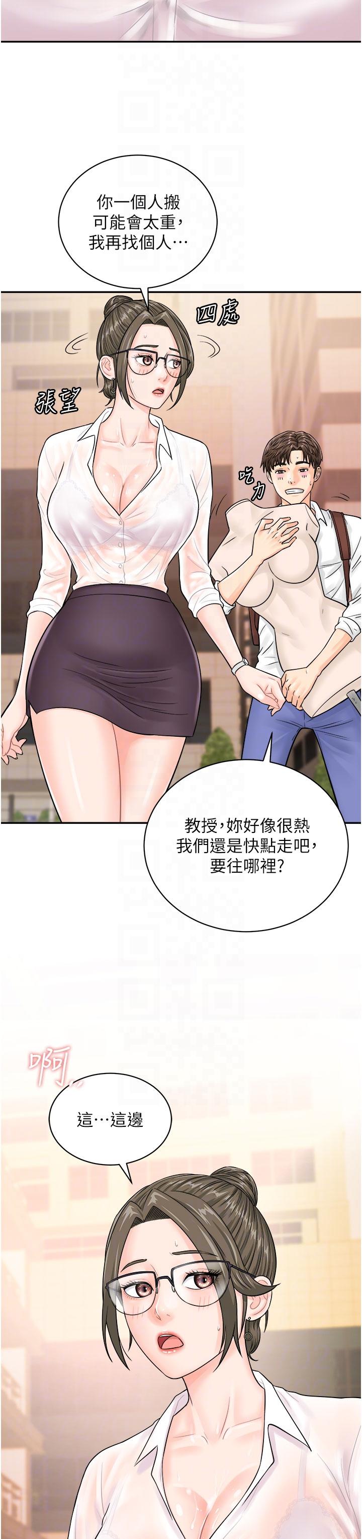 第11话-我想看看你多猛… - 第6.jpg页