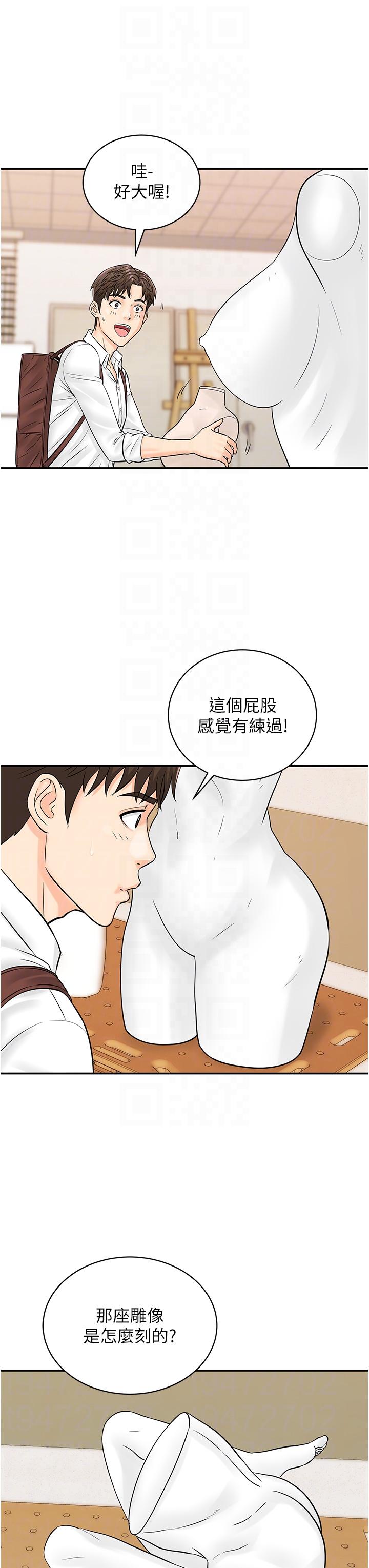 第11话-我想看看你多猛… - 第10.jpg页
