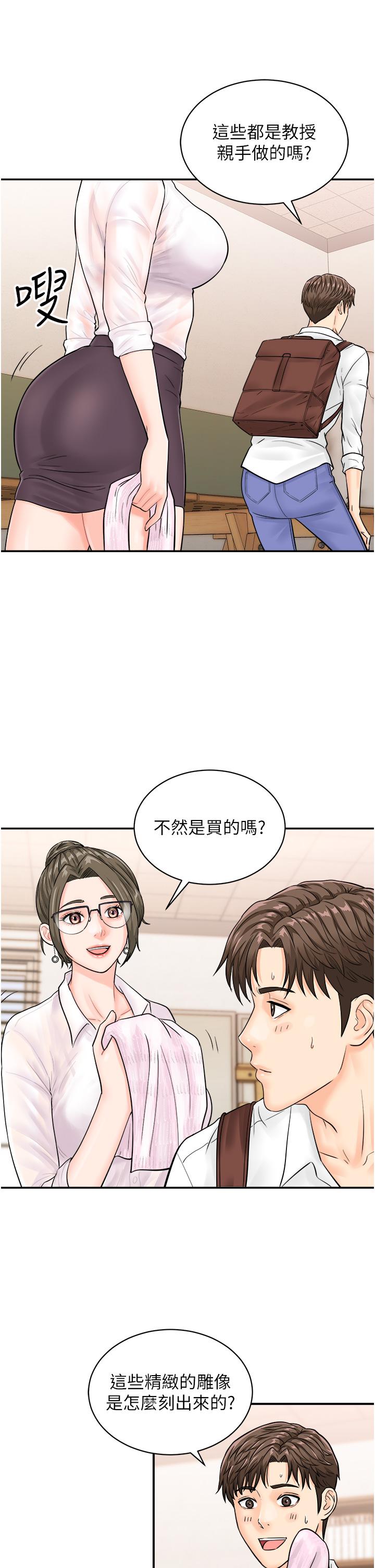 第11话-我想看看你多猛… - 第12.jpg页