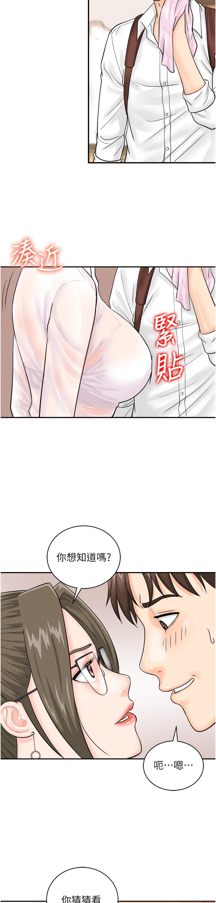 第11话-我想看看你多猛… - 第13.jpg页