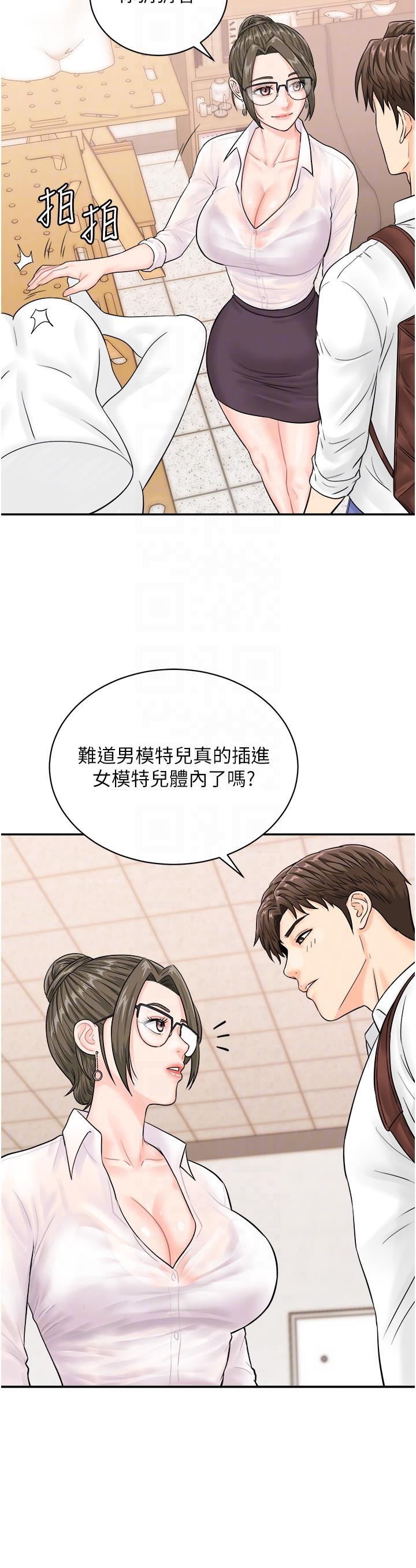 第11话-我想看看你多猛… - 第14.jpg页