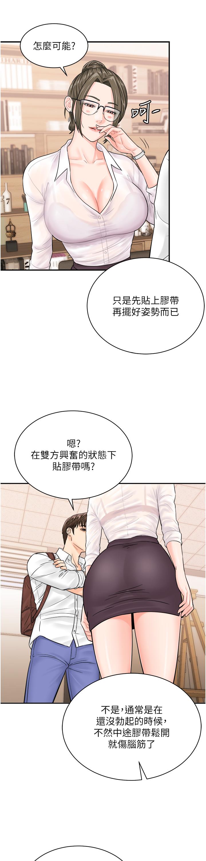 第11话-我想看看你多猛… - 第15.jpg页