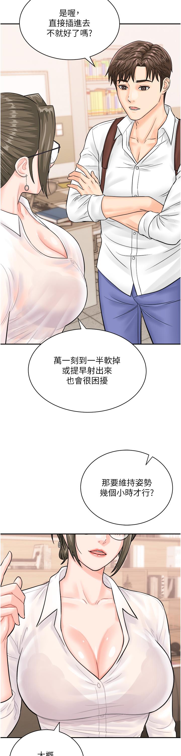 第11话-我想看看你多猛… - 第16.jpg页