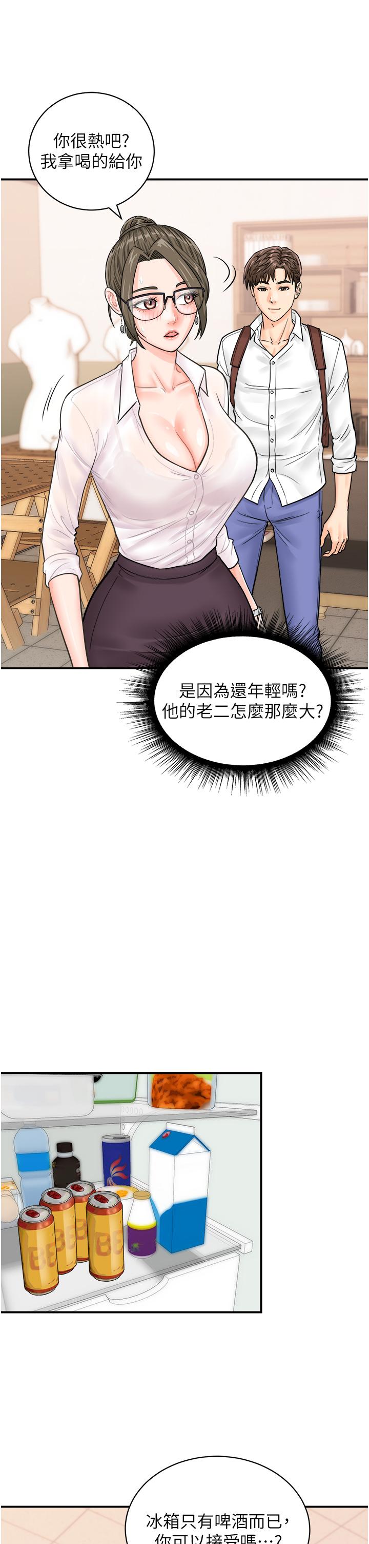 第11话-我想看看你多猛… - 第19.jpg页