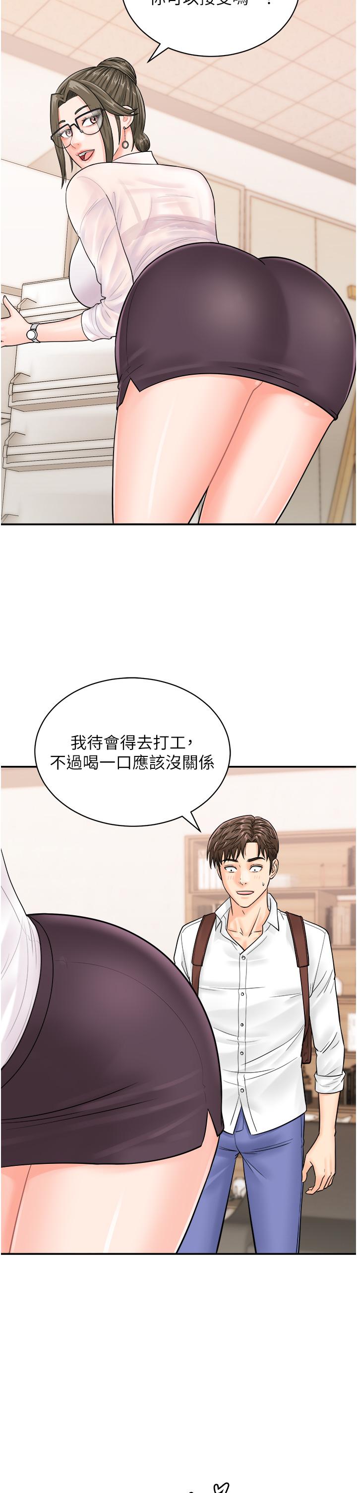 第11话-我想看看你多猛… - 第20.jpg页