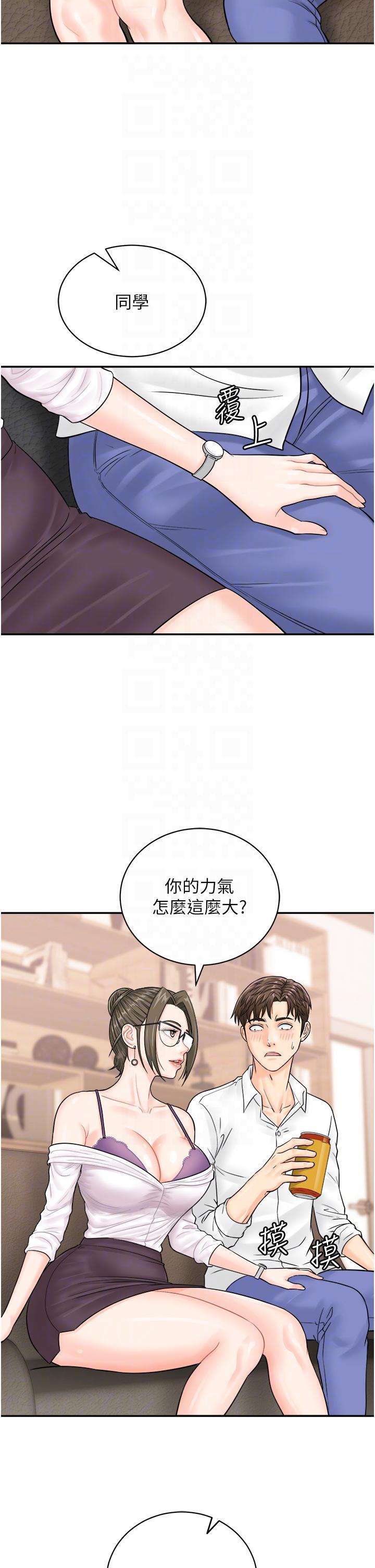 第11话-我想看看你多猛… - 第24.jpg页