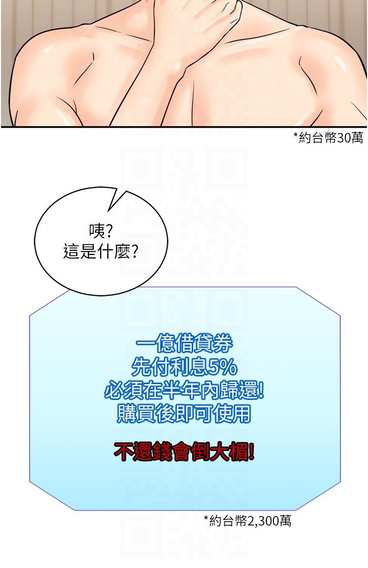 第11话-我想看看你多猛… - 第26.jpg页