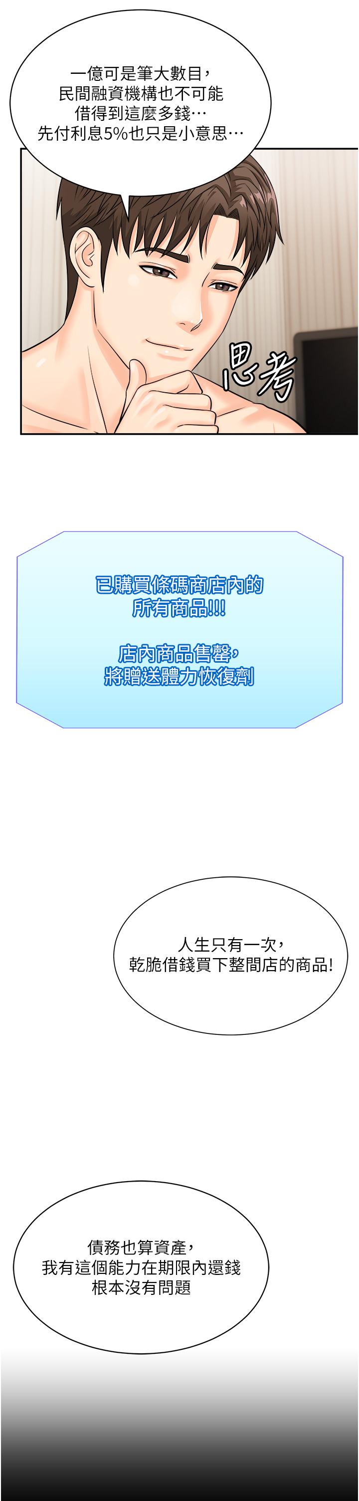 第11话-我想看看你多猛… - 第27.jpg页