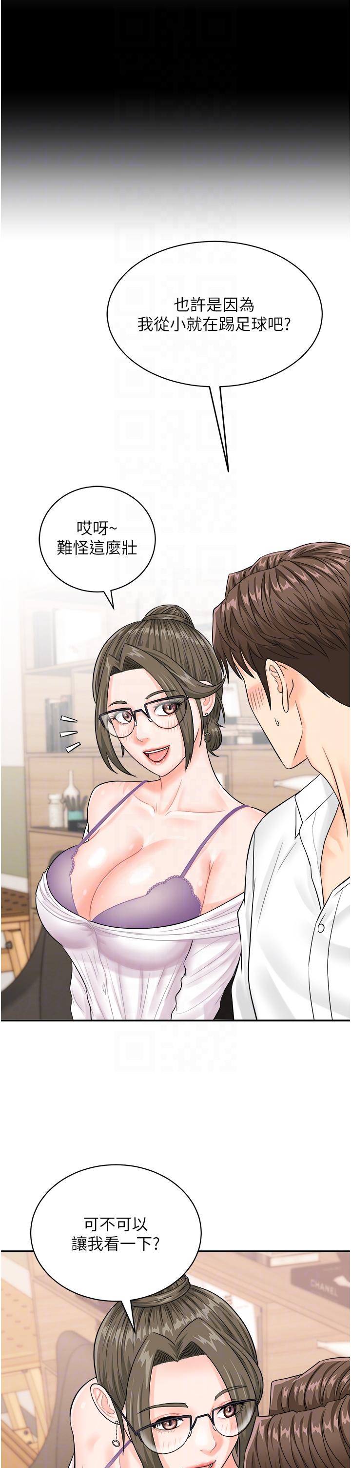 第11话-我想看看你多猛… - 第28.jpg页