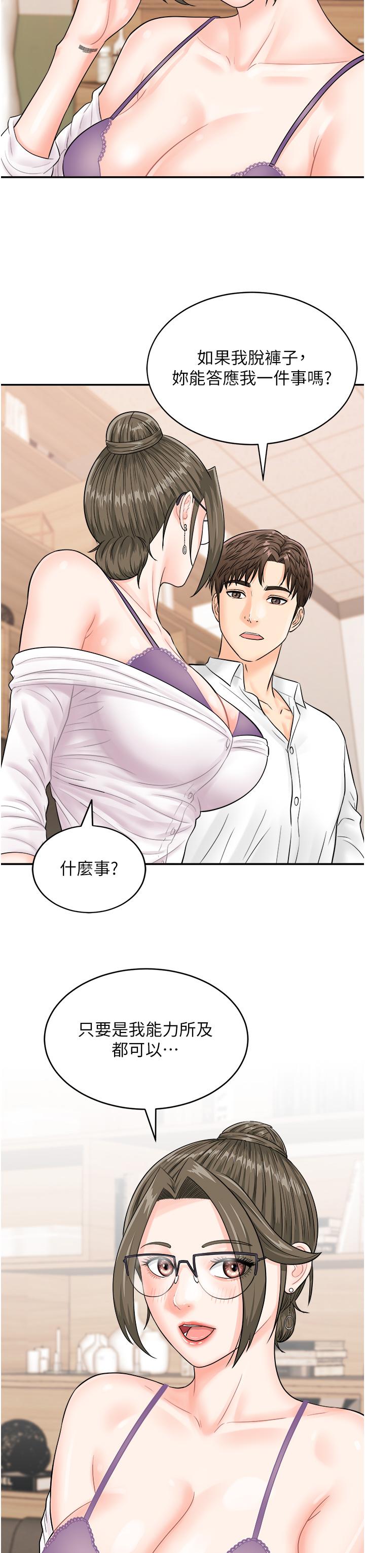 第11话-我想看看你多猛… - 第33.jpg页