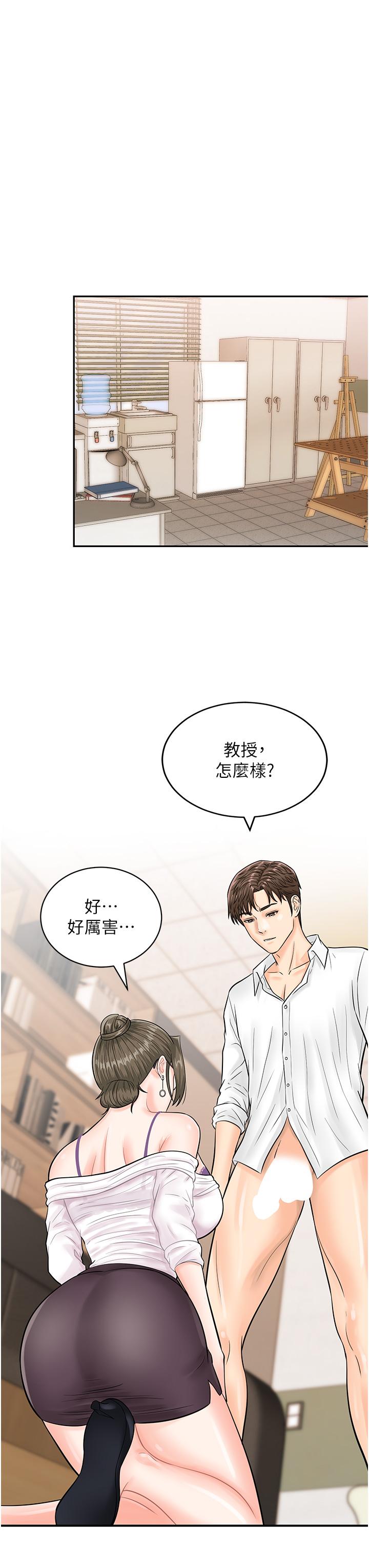 第11话-我想看看你多猛… - 第37.jpg页