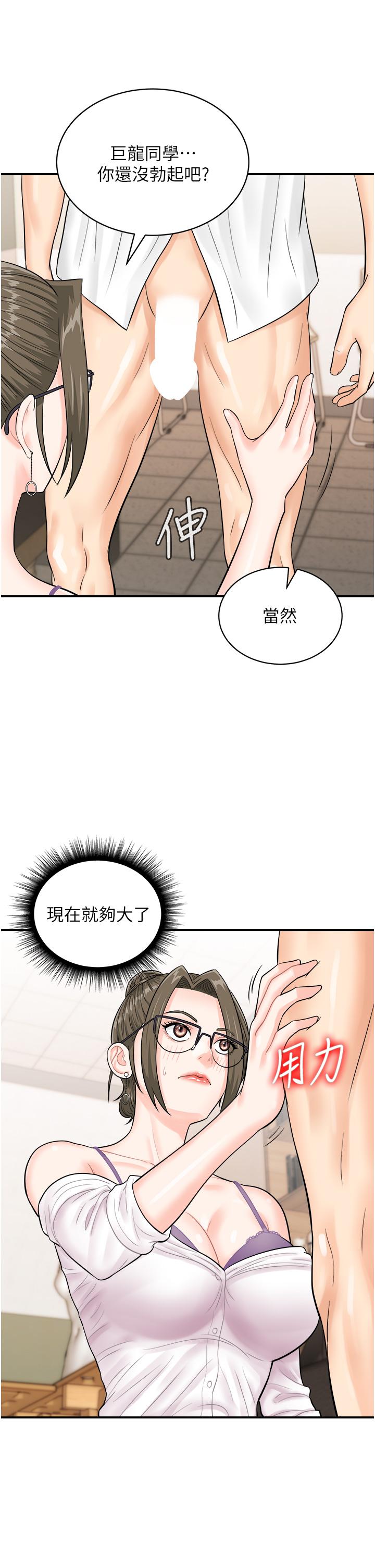 第11话-我想看看你多猛… - 第39.jpg页