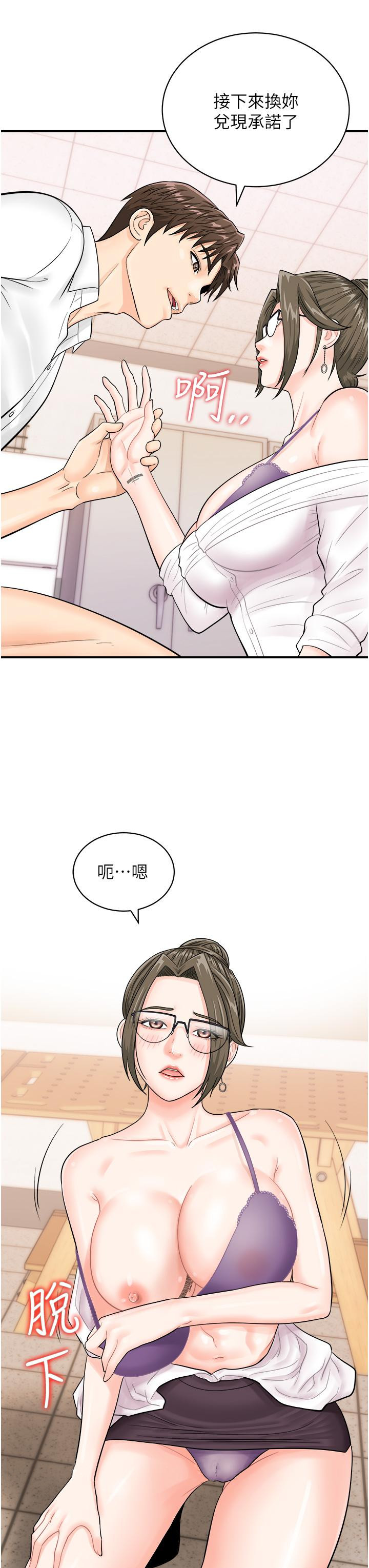 第11话-我想看看你多猛… - 第41.jpg页