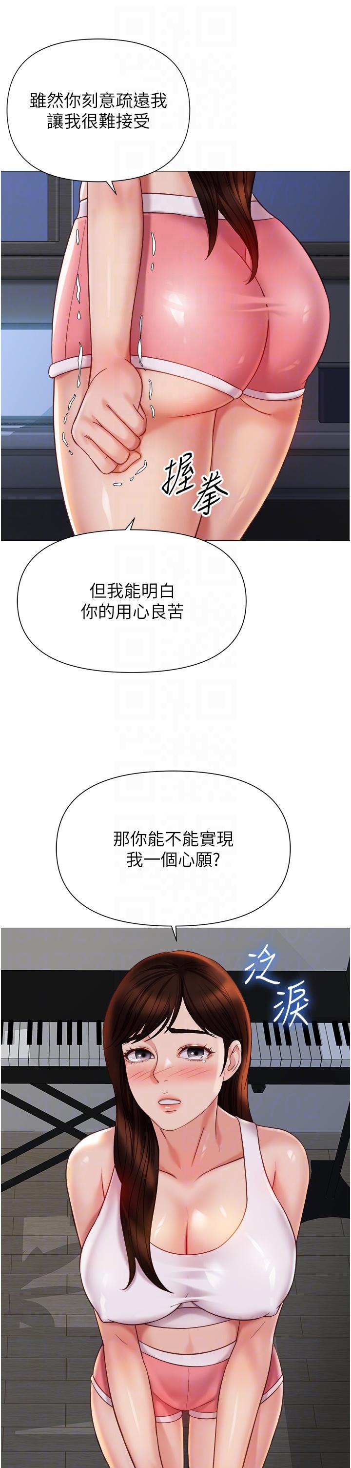 第112话-最后一次「鸡上服务」 - 第6.jpg页
