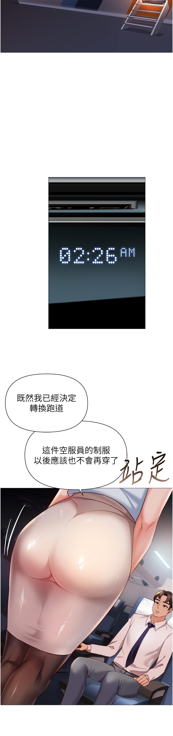 第112话-最后一次「鸡上服务」 - 第8.jpg页