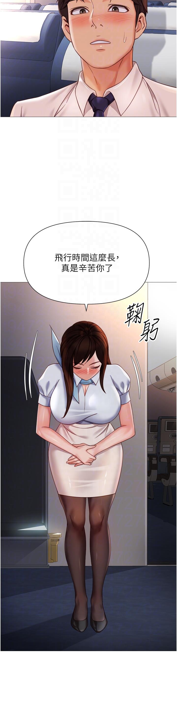 第112话-最后一次「鸡上服务」 - 第10.jpg页