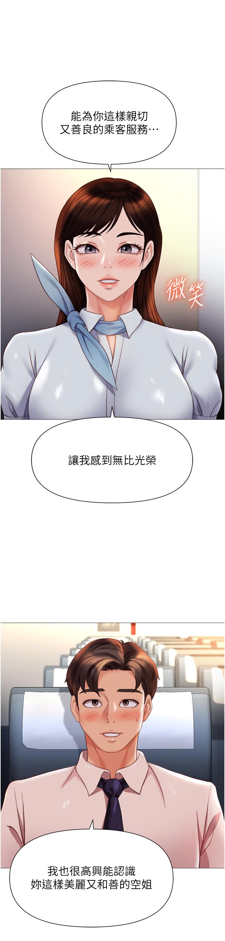 第112话-最后一次「鸡上服务」 - 第11.jpg页